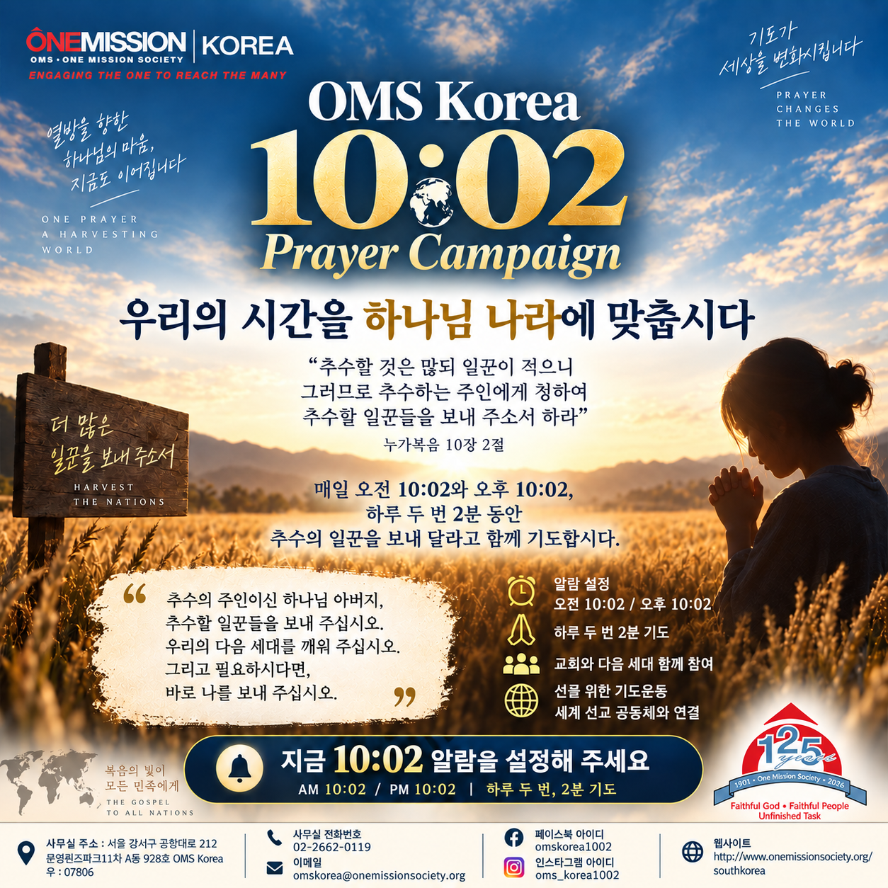Global EduCare Net 안내